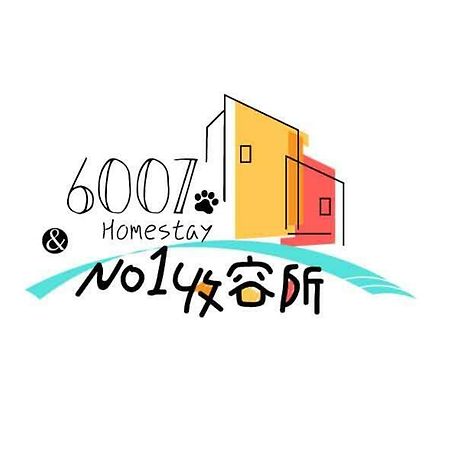 No.1 Shelter Bed & Breakfast โถวเฉิง ภายนอก รูปภาพ